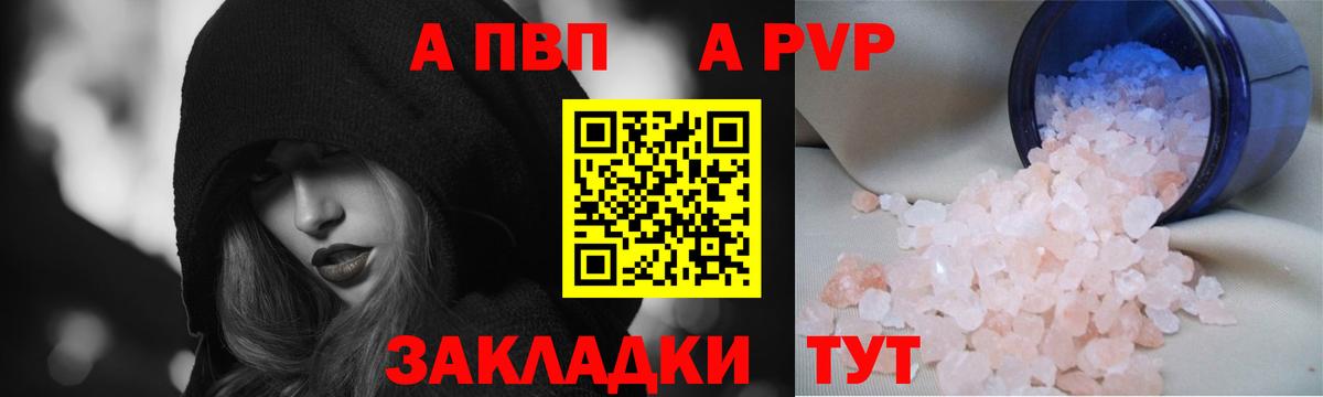 Alpha PVP Соль Сокол
