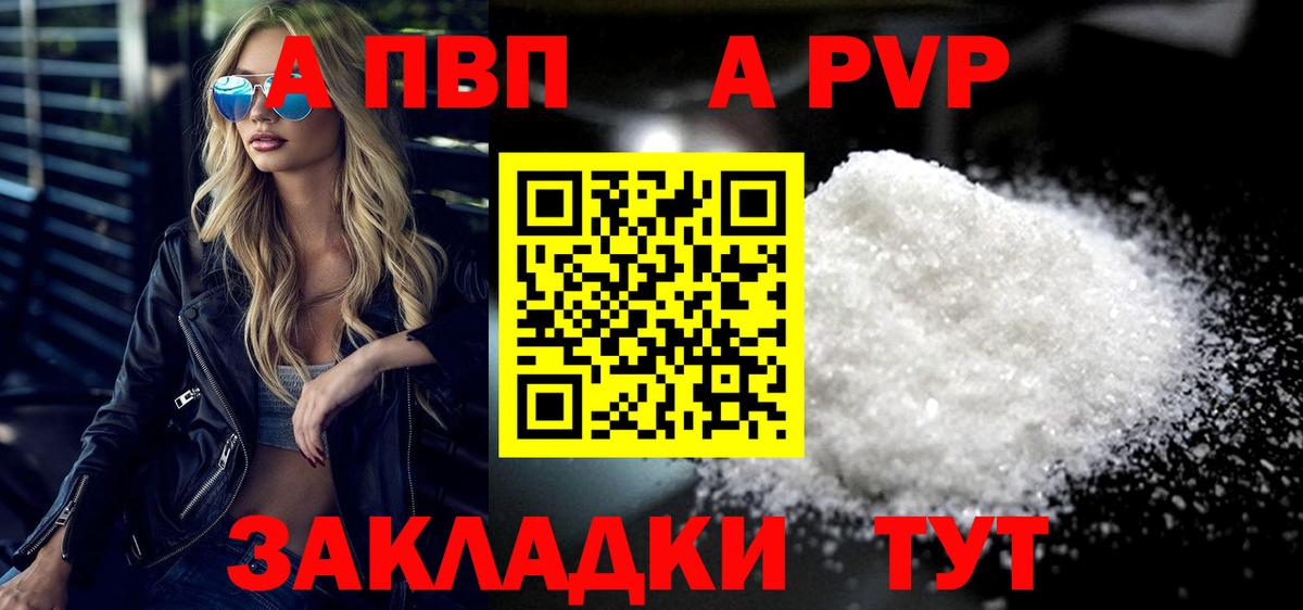 Сокол  А ПВП СК КРИС  Alpha PVP VHQ  где продают наркотики  APVP СК  Вход с VPN 