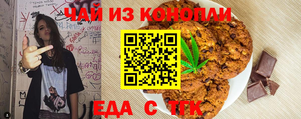 Cannafood конопля Сокол
