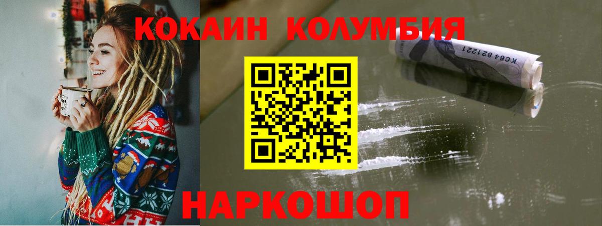 Cocaine Эквадор  КОКАИН  Кокаин FishScale  Сокол  Вход с VPN 