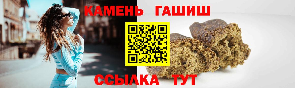 ГАШИШ индика сатива  ГАШ  ГАШИШ Premium  Сокол  Вход с VPN 