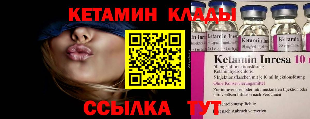 Кетамин VHQ  Кетамин ketamine  MEGA вход  Сокол  Вход с VPN 