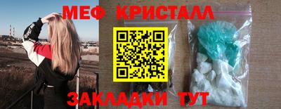 кристаллы Краснокаменск