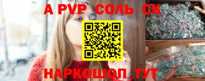 кристаллы Краснокаменск