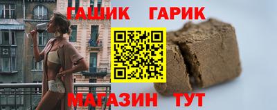 гашишное масло Краснодар