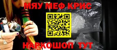 кристаллы Краснокаменск