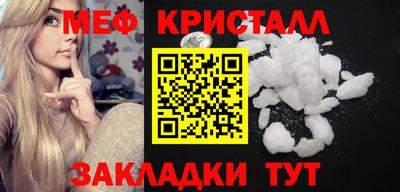кристаллы Краснокаменск