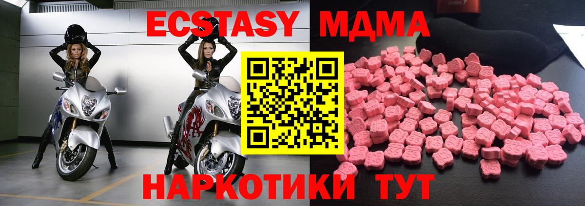 MDMA молли  Вход с VPN  Сокол  МДМА  МДМА Molly 