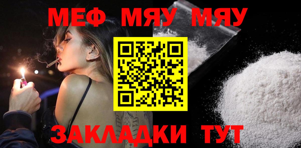 Меф Сокол