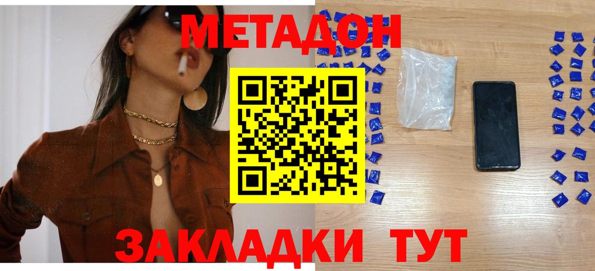 Сокол  Метадон мёд  МЕТАДОН methadone  Вход с VPN 
