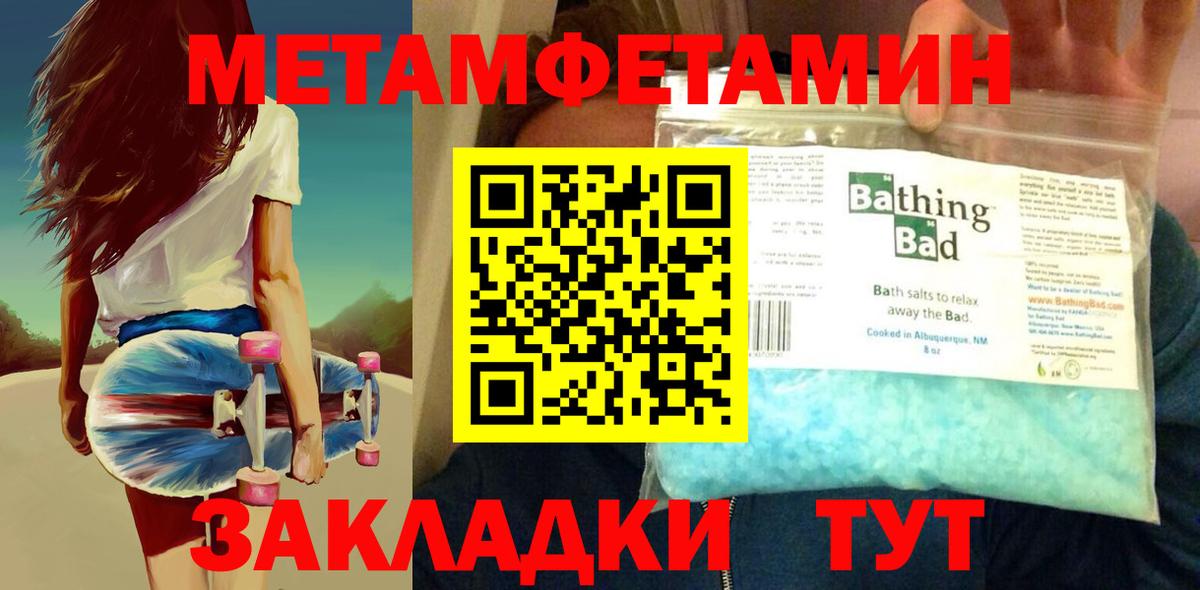 Метамфетамин кристалл  Вход с VPN  Метамфетамин кристалл  Сокол 