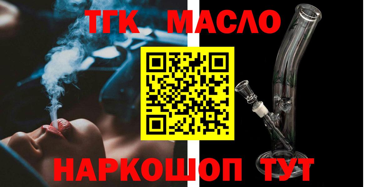 ТГК гашишное масло  Вход с VPN  Сокол  Дистиллят ТГК гашишное масло 