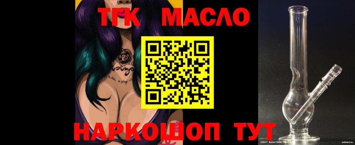 Дистиллят ТГК гашишное масло Сокол